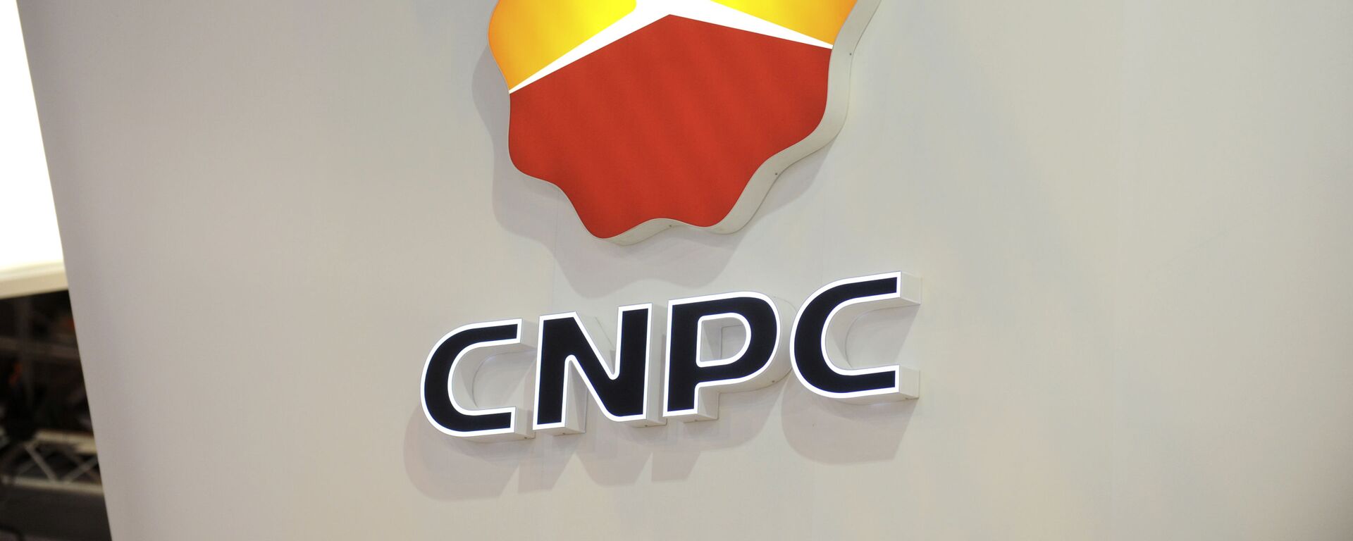Лого китайской национальной нефтегазовой компании CNPC - 俄罗斯卫星通讯社, 1920, 17.07.2021