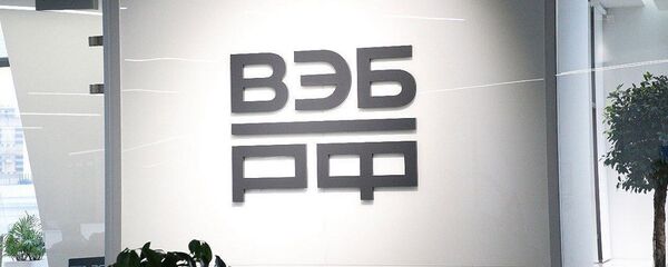 Лого российской государственной корпорация развития ВЭБ. РФ Лого российской государственной корпорация развития ВЭБ. РФ - 俄罗斯卫星通讯社