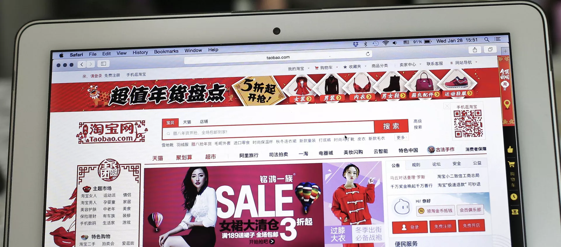 Онлайн магазин  Alibaba's Taobao на экране ноутбука - 俄羅斯衛星通訊社, 1920, 12.11.2021
