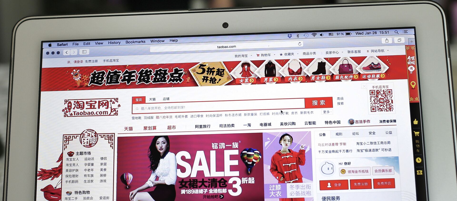 Онлайн магазин  Alibaba's Taobao на экране ноутбука - 俄罗斯卫星通讯社, 1920, 12.11.2021