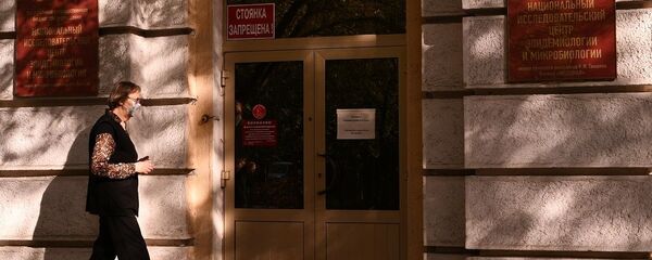 центр Гамалея центр Гамалея - 俄罗斯卫星通讯社