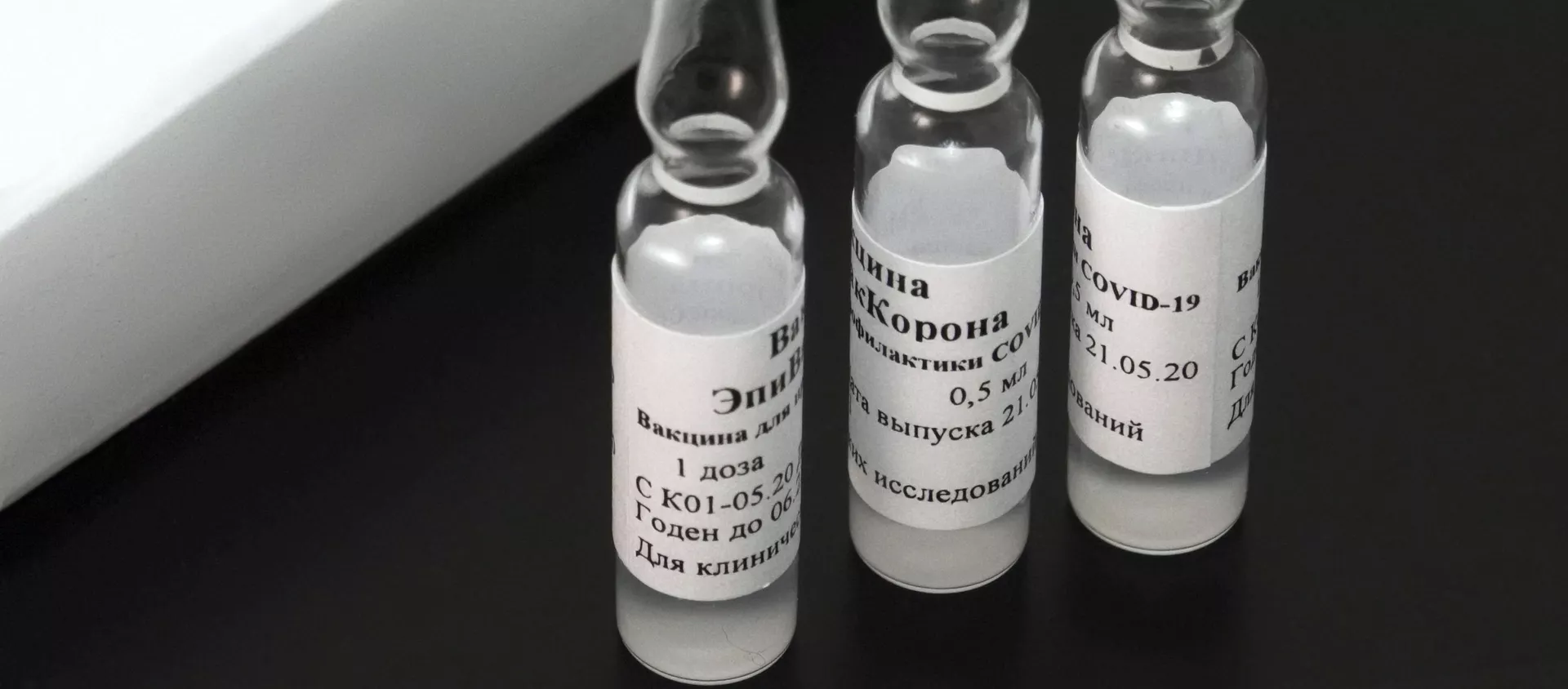 Вакцина от коронавируса ЭпиВакКорона, разработанная Государственным научным центром вирусологии и биотехнологии Вектор Роспотребнадзора - 俄羅斯衛星通訊社, 1920, 07.07.2021