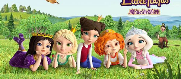 魔仙俏娇娃 魔仙俏娇娃 - 俄罗斯卫星通讯社