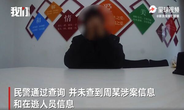 中国男子逃亡30年后自首 却得知自己并未涉案 - 俄罗斯卫星通讯社