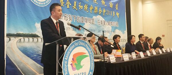 Китайская ассоциация содействия мирному воссоединению (NACPU) Китайская ассоциация содействия мирному воссоединению (NACPU) - 俄羅斯衛星通訊社