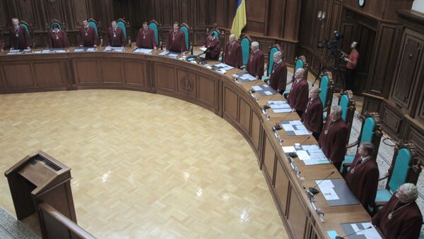 Конституционный суд Украины - 俄羅斯衛星通訊社
