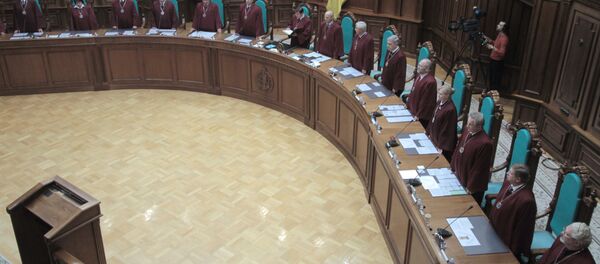 Конституционный суд Украины - 俄罗斯卫星通讯社
