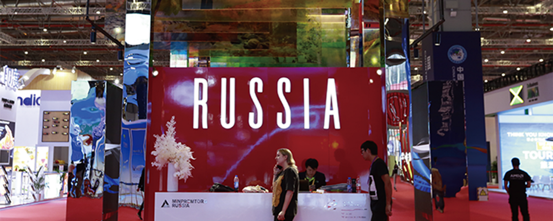 Российский павильон на 3-ей международной китайской выставке импортных товаров и услуг 2020 - 俄羅斯衛星通訊社, 1920, 07.04.2021