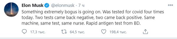 马斯克称其一天内四次新冠检测呈不同结果 - 俄罗斯卫星通讯社