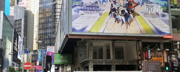 Реклама игр в Китае - 俄罗斯卫星通讯社