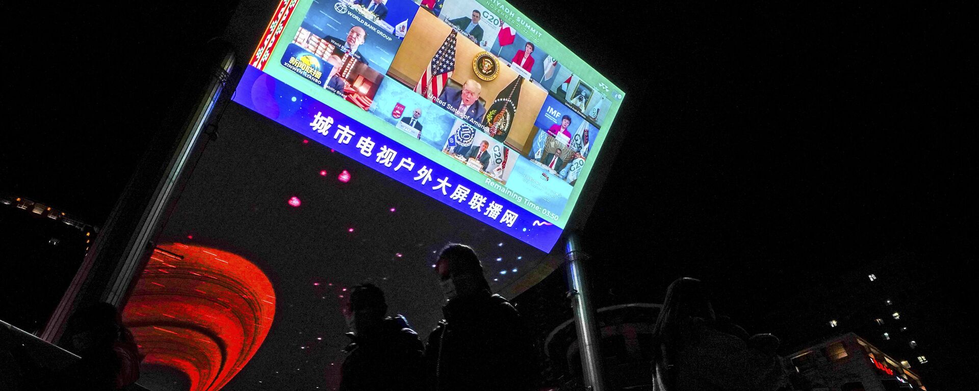 Экран с трансляцией саммита G20 на улице Пекина - 俄罗斯卫星通讯社, 1920, 13.10.2021