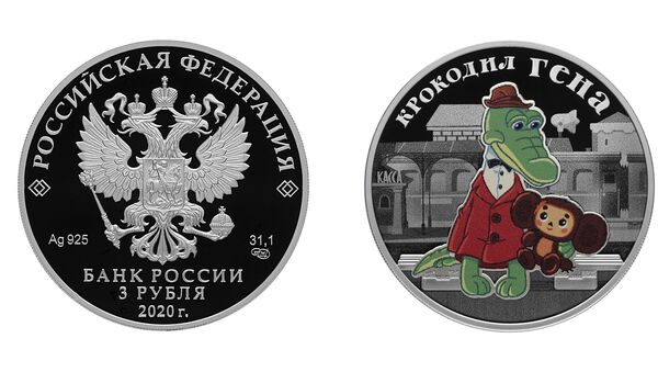 俄罗斯银行发行带有“俄语根纳”形象的纪念币 - 俄罗斯卫星通讯社