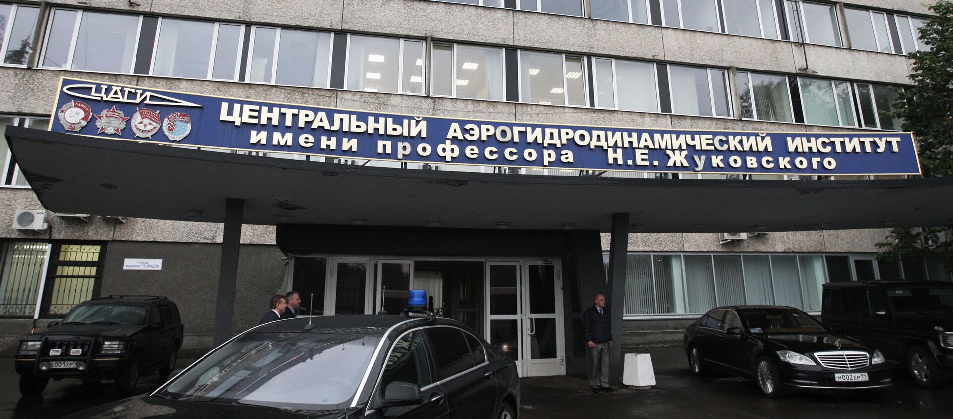 Здание Центрального аэрогидродинамического института имени профессора Н.Е. Жуковского.  - 俄罗斯卫星通讯社, 1920, 15.07.2021