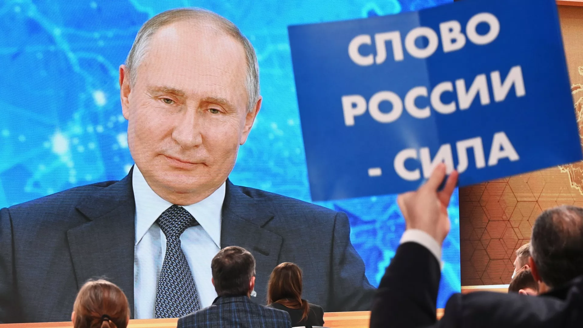 17 декабря 2020. Президент России Владимир Путин в режиме видеоконференции участвует в ежегодной пресс-конференции в Центре международной торговли на Красной Пресне. 