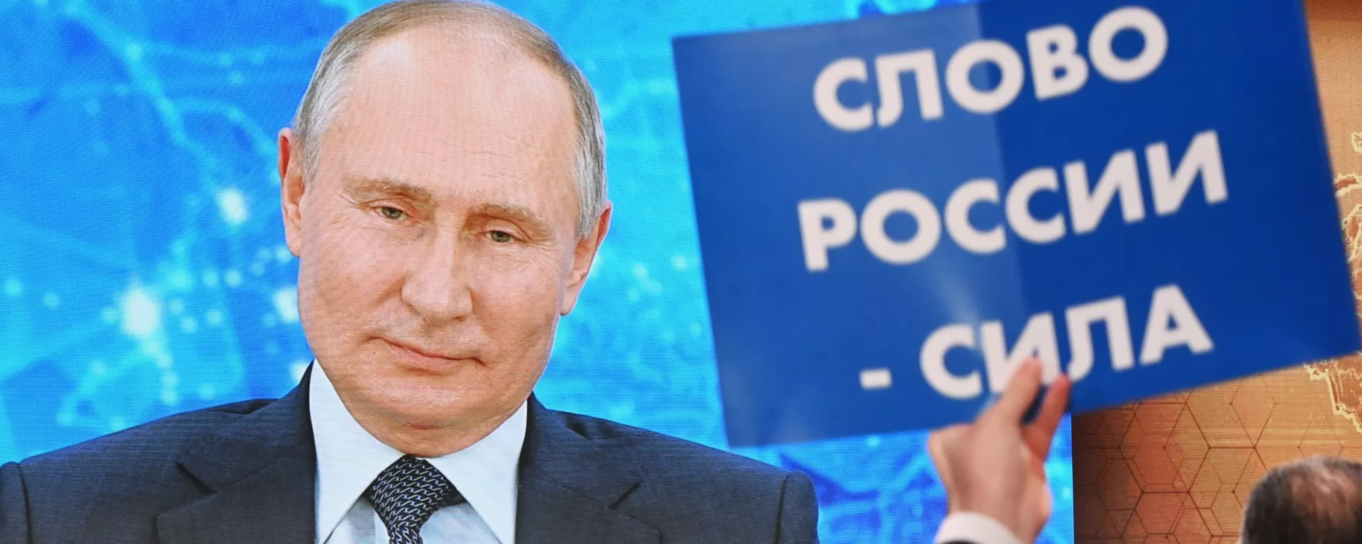 17 декабря 2020. Президент России Владимир Путин в режиме видеоконференции участвует в ежегодной пресс-конференции в Центре международной торговли на Красной Пресне.  - 俄羅斯衛星通訊社, 1920, 18.12.2020