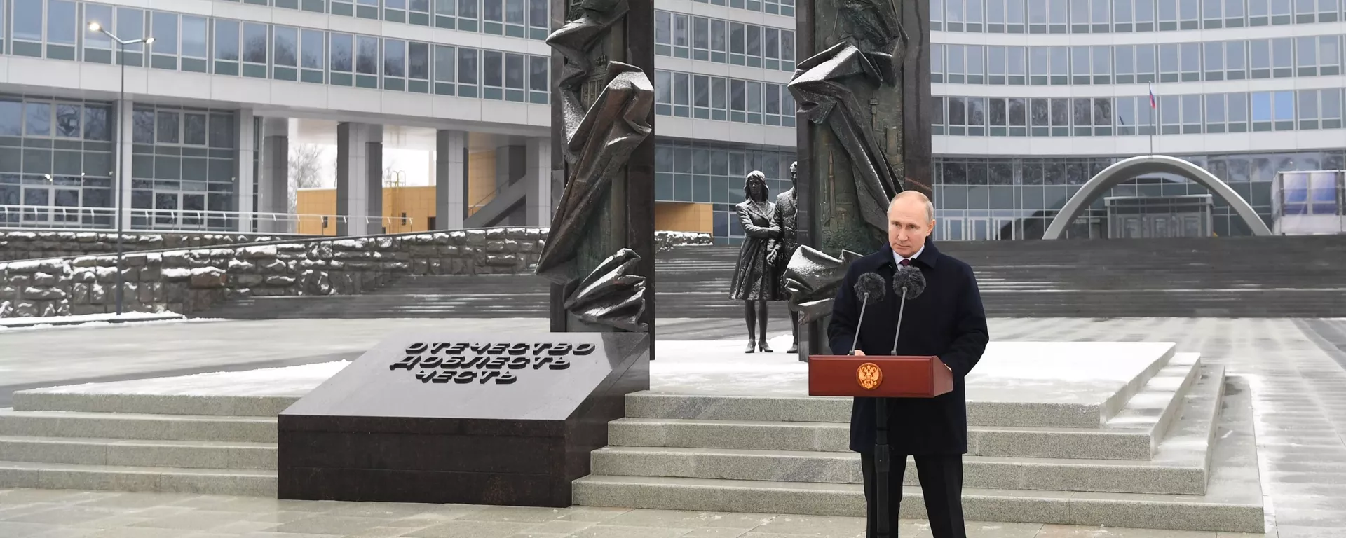 Президент РФ В. Путин поздравил работников органов безопасности - 俄羅斯衛星通訊社, 1920, 20.12.2020