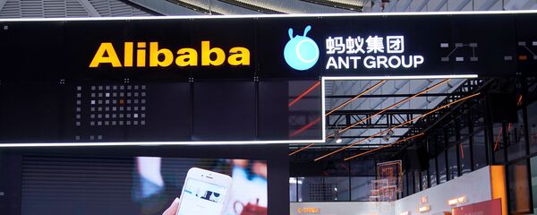 Лого Alibaba Group и Ant Group Лого Alibaba Group и Ant Group - 俄罗斯卫星通讯社