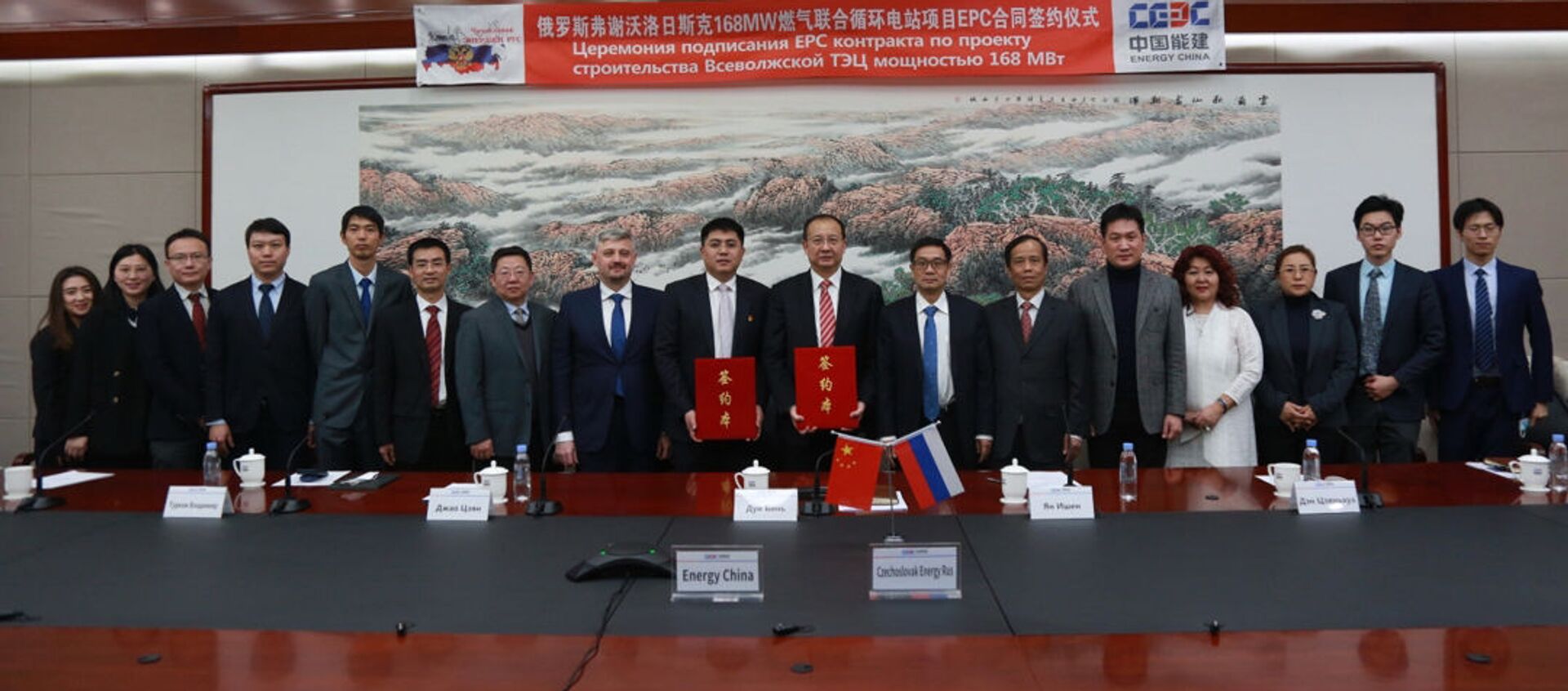 中國能建簽署俄羅斯弗謝沃洛日斯克聯合循環電站EPC合同 - 俄羅斯衛星通訊社, 1920, 21.12.2020