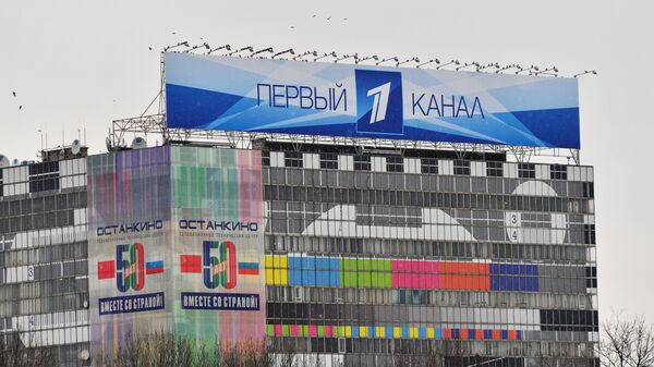Здание телевизионного технического центра Останкино с баннером Первого канала  - 俄羅斯衛星通訊社