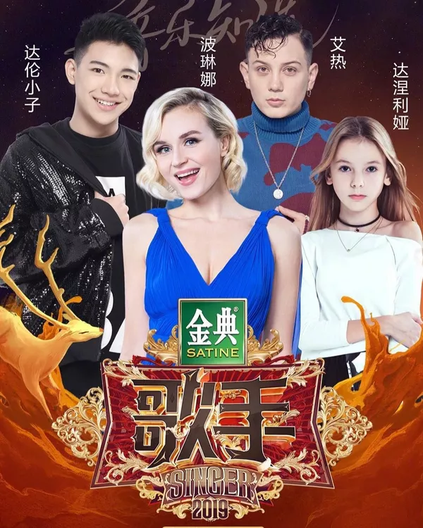 波琳娜·加加林娜——2020年俄罗斯舞台最佳声音 - 俄罗斯卫星通讯社