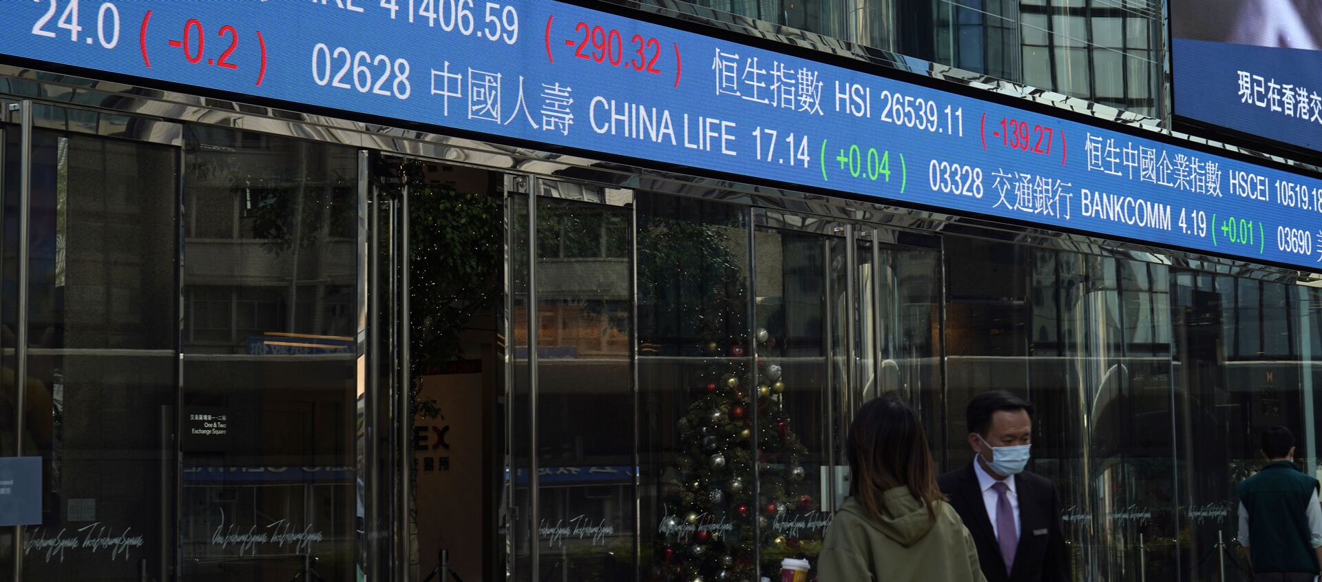 Гонконгский фондовый рынок. 18 декабря 2020 - 俄羅斯衛星通訊社, 1920, 22.01.2021
