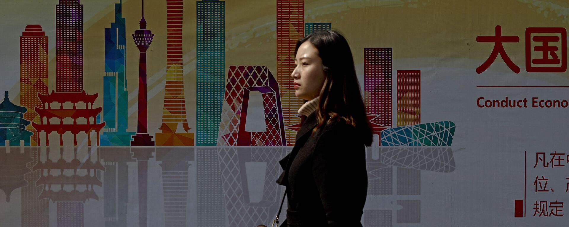 Девушка на фоне рекламы небоскребов в деловом районе Пекина - 俄羅斯衛星通訊社, 1920, 19.01.2022