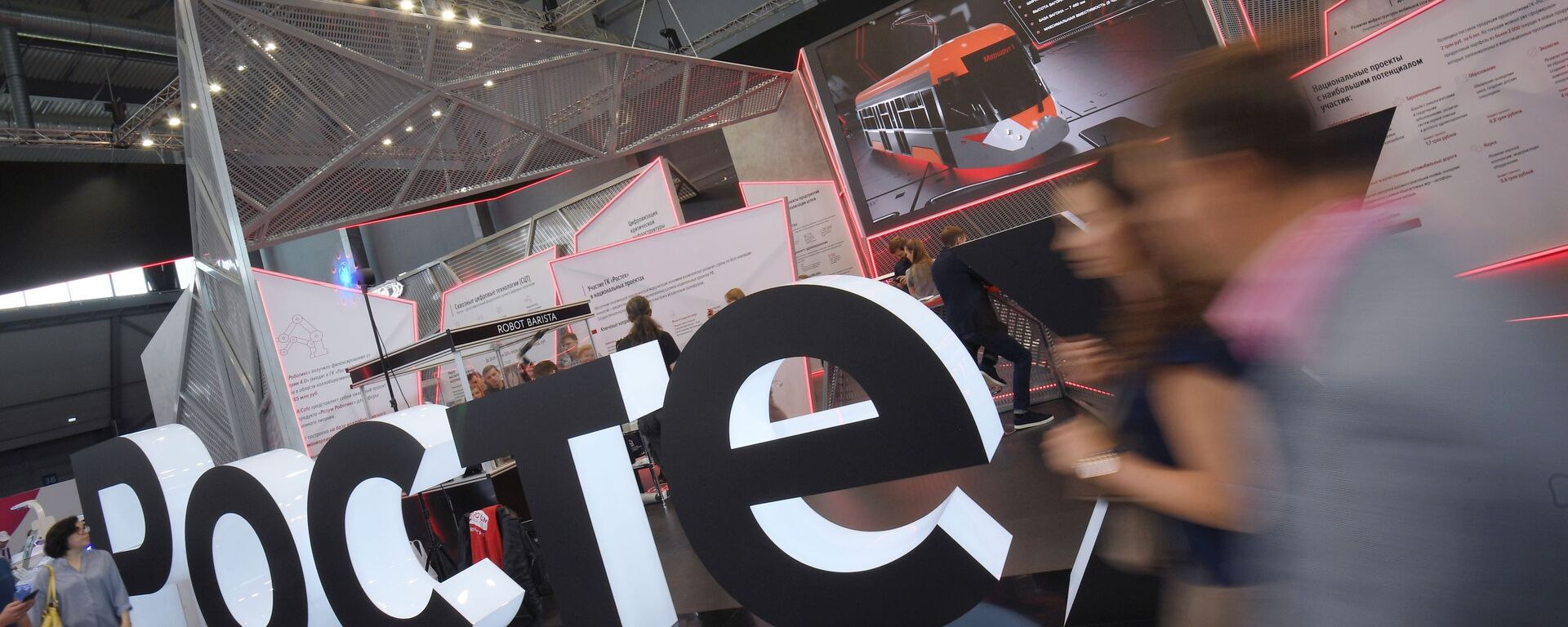 Ростех - 俄羅斯衛星通訊社, 1920, 01.02.2021