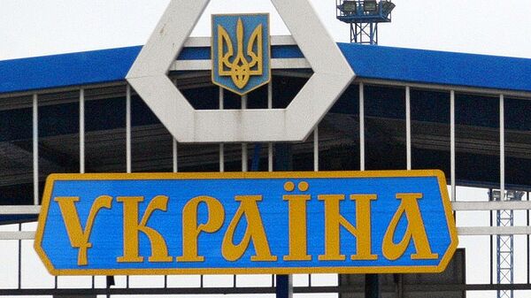 Международный автомобильный пункт пропуска на границе Украины   - 俄羅斯衛星通訊社