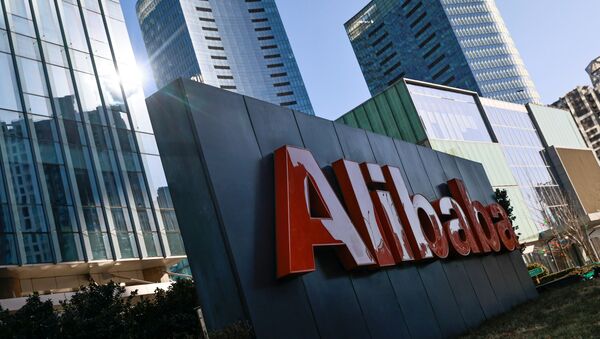 Логотип Alibaba - 俄罗斯卫星通讯社