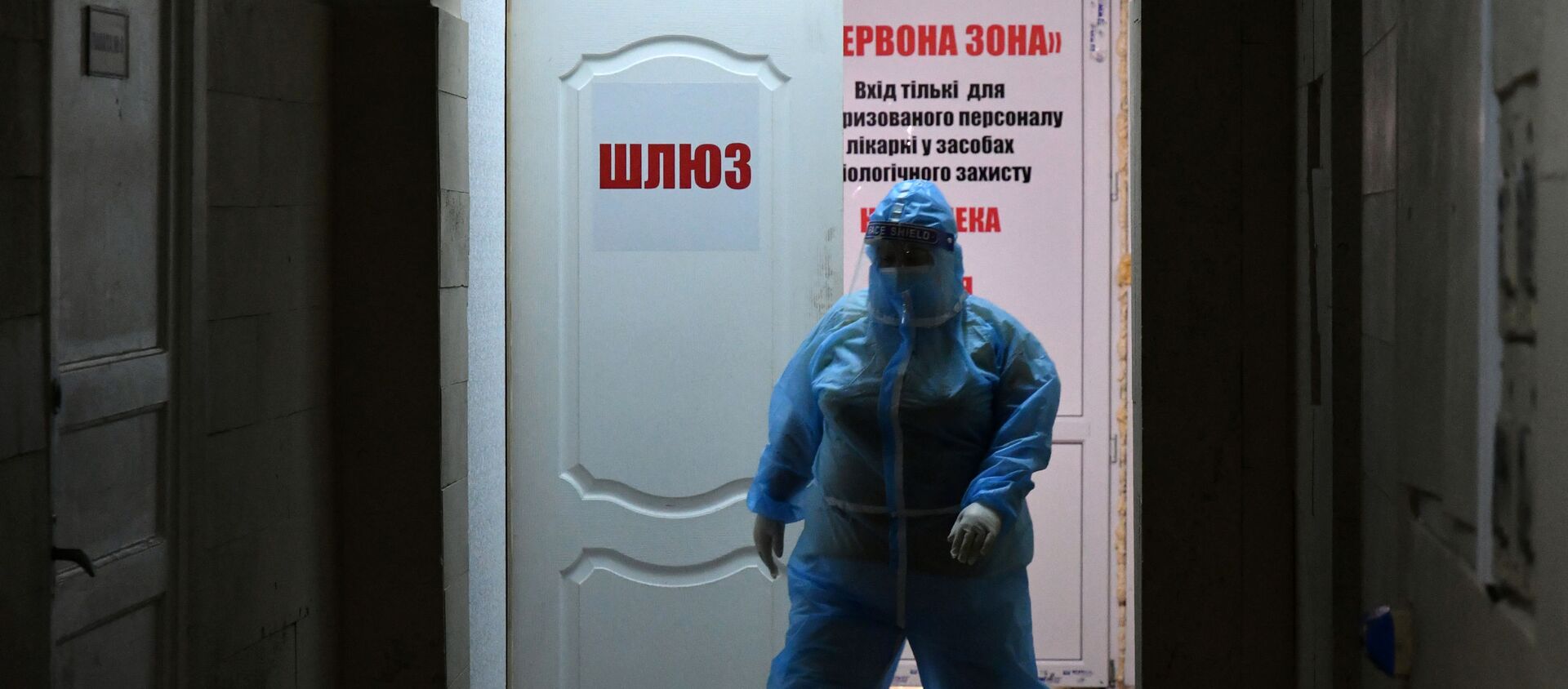 烏克蘭衛生部：該國單日新增新冠病毒感染病例11627例 - 俄羅斯衛星通訊社, 1920, 29.04.2021