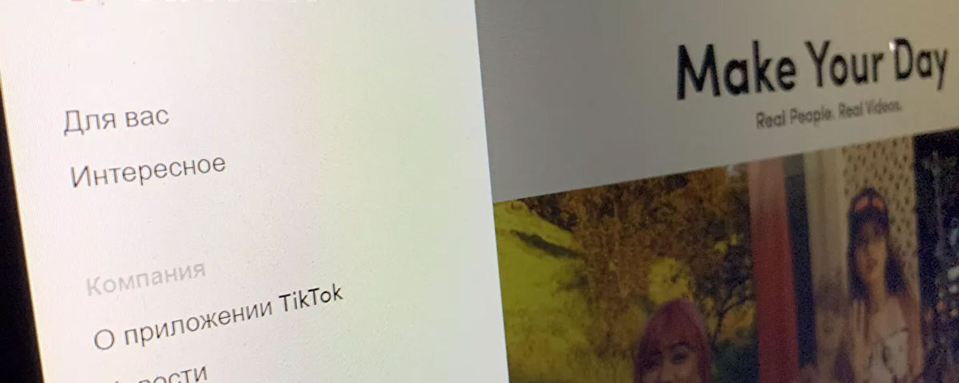 Страница TikTok на экране компьютера - 俄羅斯衛星通訊社, 1920, 28.09.2021
