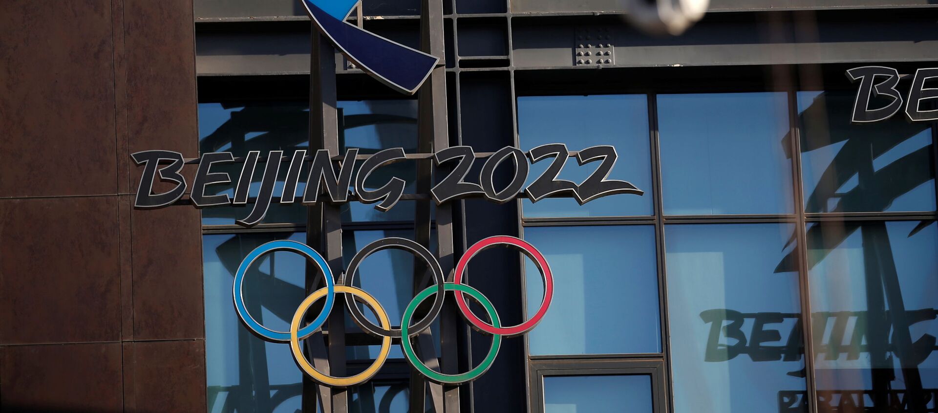 Логотип олимпийских игр 2022, проводимых в Пекине - 俄罗斯卫星通讯社, 1920, 09.08.2021