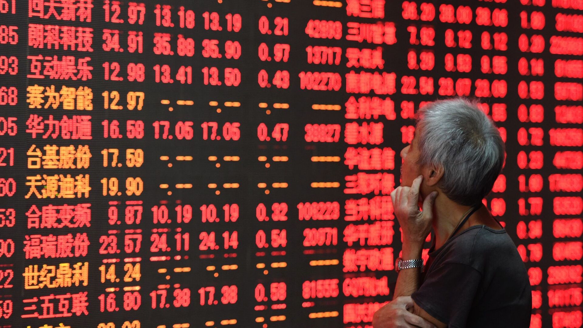 Инвесторы изучают биржевую информацию в брокерской фирме в Ханчжоу - 俄羅斯衛星通訊社, 1920, 25.10.2022