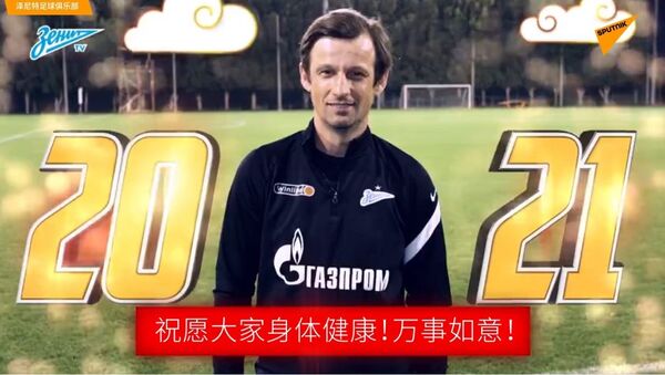 俄罗斯泽尼特足球俱乐部的祝贺 - 俄罗斯卫星通讯社