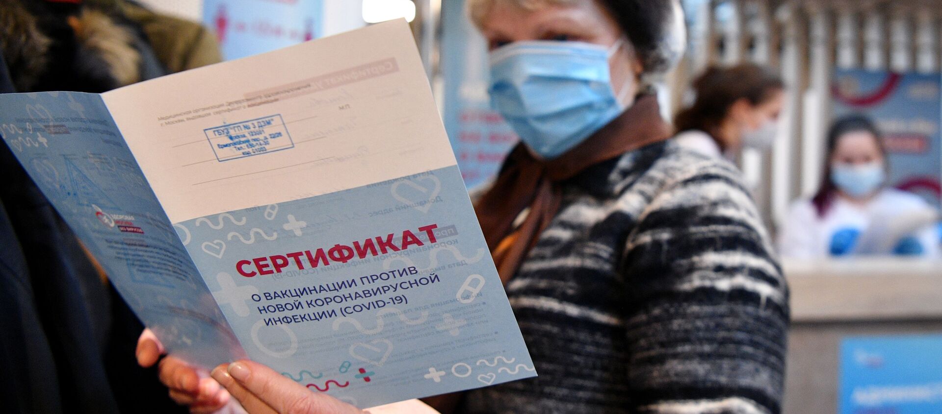 Женщина держит в руках сертификат о вакцинации от СOVID-19 - 俄羅斯衛星通訊社, 1920, 14.04.2021