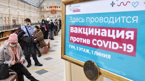 Очередь в пункт вакцинации от коронавируса в ГУМе в Москве - 俄罗斯卫星通讯社