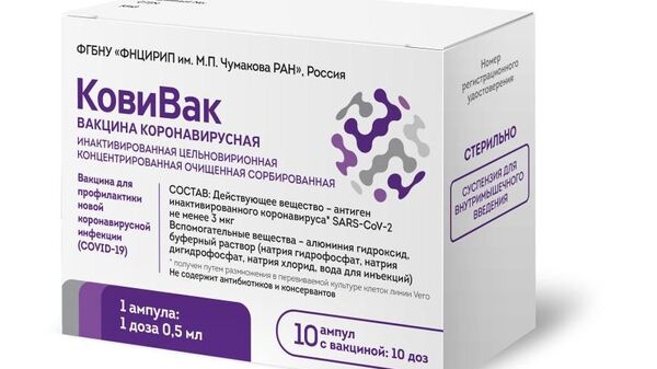 Третья российская вакцина от коронавируса COVID-19 Ковивак - 俄羅斯衛星通訊社