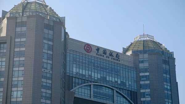 Пекин Банк Китая - 俄罗斯卫星通讯社