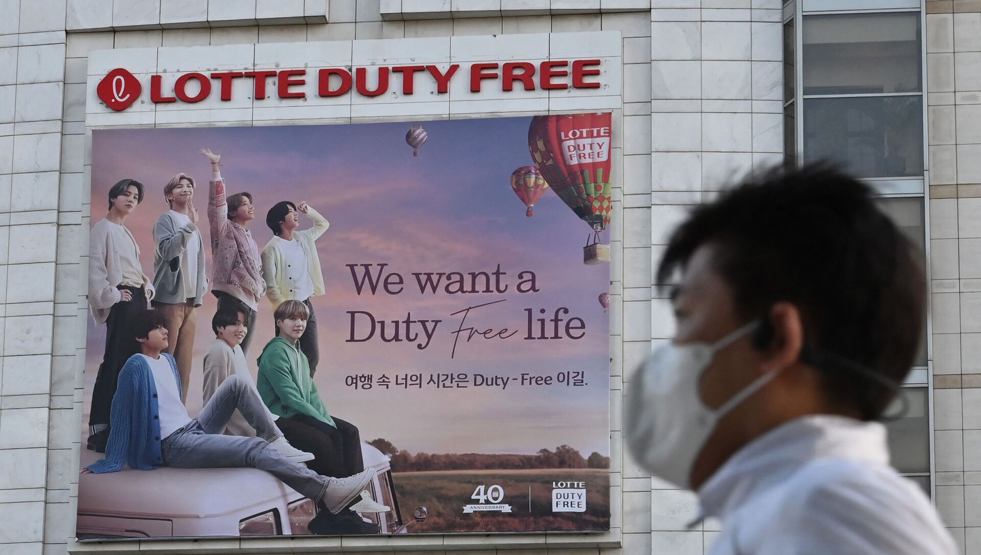 Duty free LOTTE Южная Корея - 俄罗斯卫星通讯社, 1920, 01.03.2021