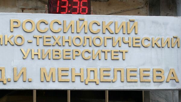 Химико-технологический университет им.Менделеева   - 俄罗斯卫星通讯社