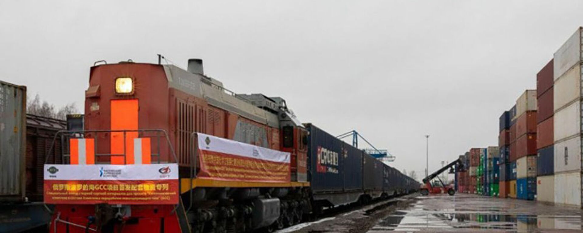  俄鐵希望未來恢復與中國的客運鐵路運輸 - 俄羅斯衛星通訊社, 1920, 16.05.2023