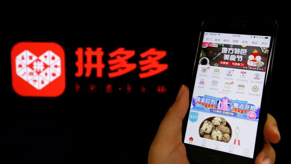  Pinduoduo - 俄羅斯衛星通訊社