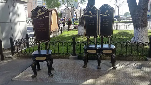 創建於三年前的藝術品“希望的十二把椅子”是該市最年輕的紀念碑之一。 椅子背面引用了伊爾夫和彼得羅夫的著名小說。而且,如果您坐在椅子上,標有夢想的標牌也應該會實現:愛情、幸運、幸福、友誼。當您起身時,您需要摩擦靠背,如果您想要財富,也可以將硬幣扔進椅子中央的插槽里。 創建於三年前的藝術品“希望的十二把椅子”是該市最年輕的紀念碑之一。 椅子背面引用了伊爾夫和彼得羅夫的著名小說。而且,如果您坐在椅子上,標有夢想的標牌也應該會實現:愛情、幸運、幸福、友誼。當您起身時,您需要摩擦靠背,如果您想要財富,也可以將硬幣扔進椅子中央的插槽里。 - 俄羅斯衛星通訊社