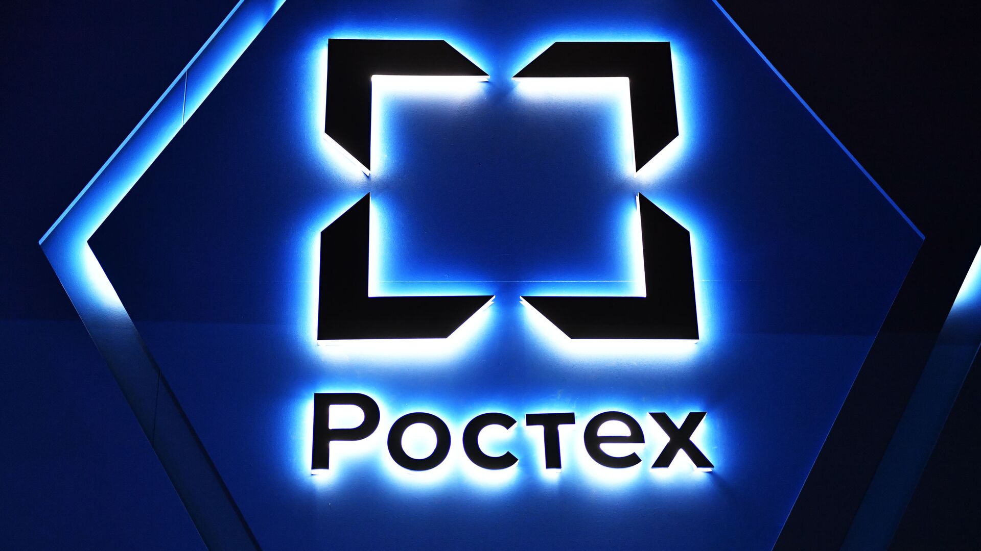 俄罗斯国家技术集团（Rostec） - 俄罗斯卫星通讯社, 1920, 24.01.2023