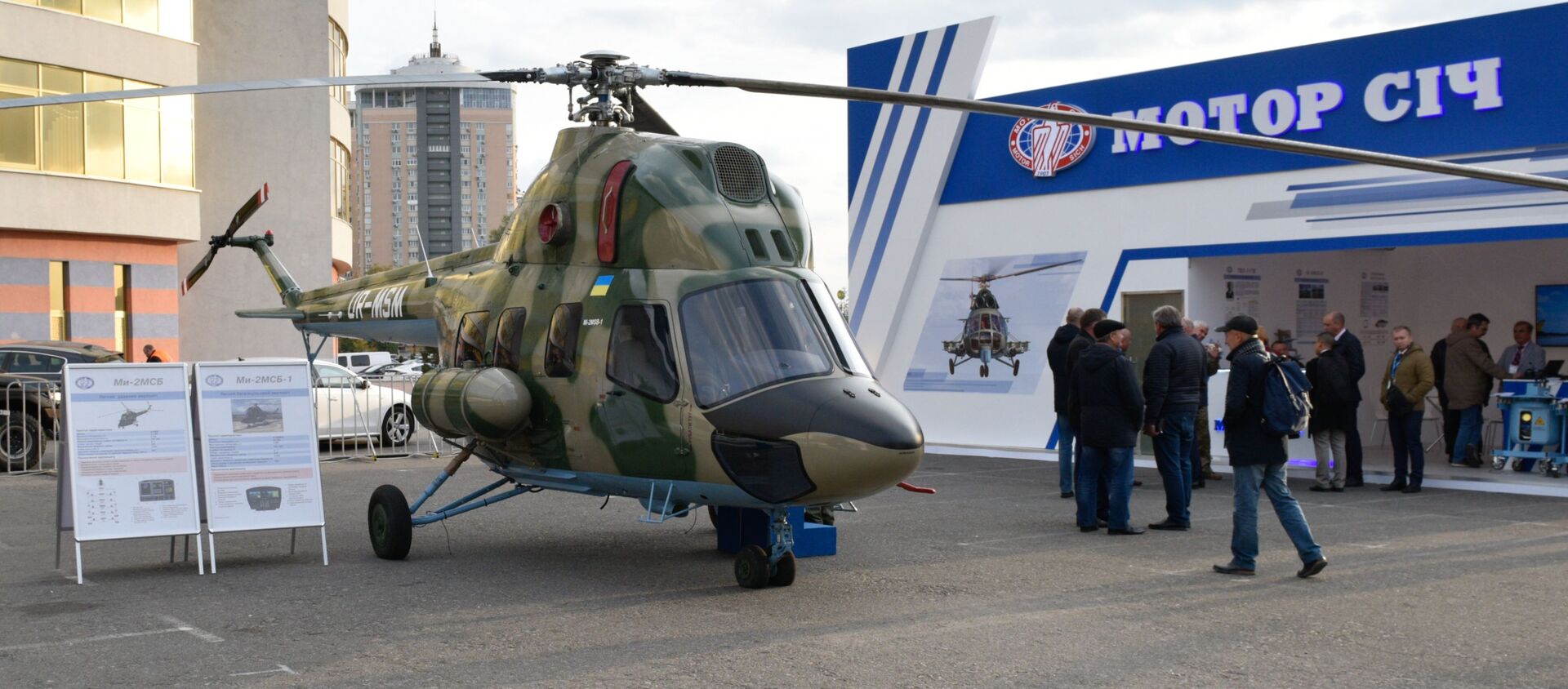 Легкий многоцелевой вертолет Ми-2МСБ-1 украинской компании Мотор Сич - 俄羅斯衛星通訊社, 1920, 01.09.2021