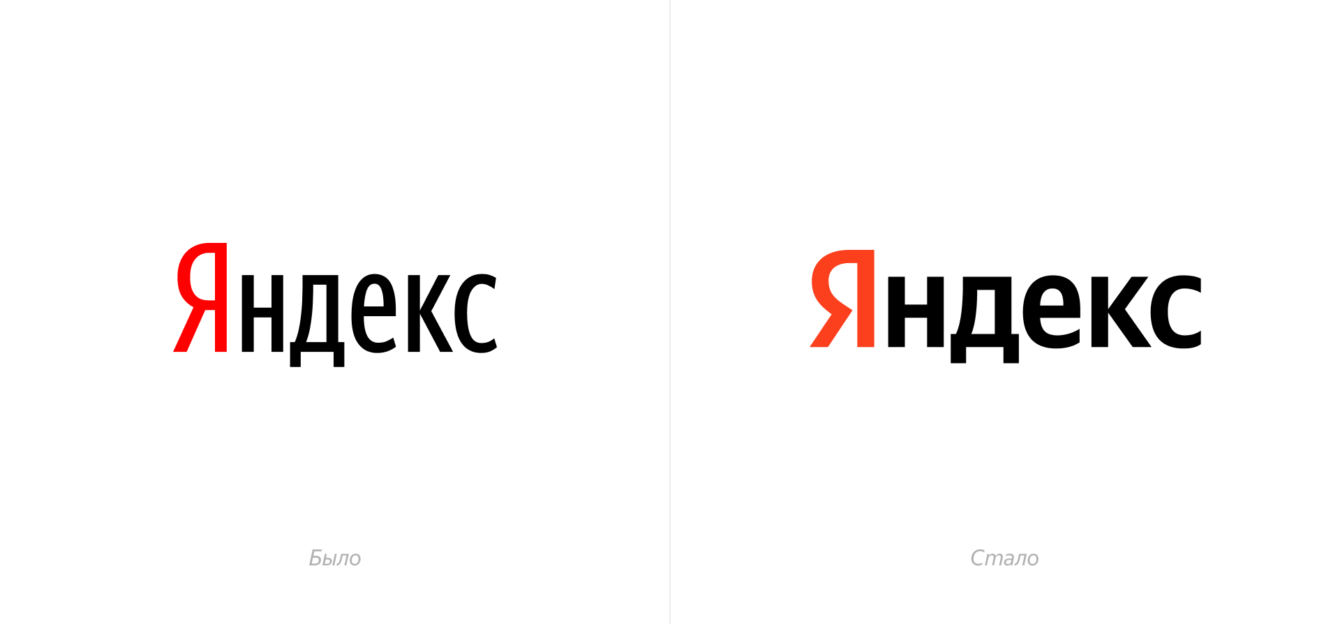 Yandex更換Logo - 俄羅斯衛星通訊社, 1920, 31.03.2021