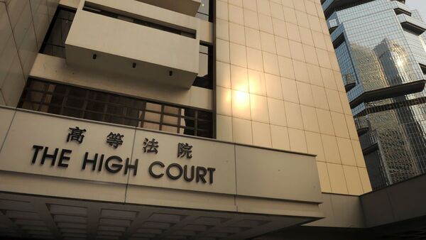 香港高等法院 - 俄羅斯衛星通訊社