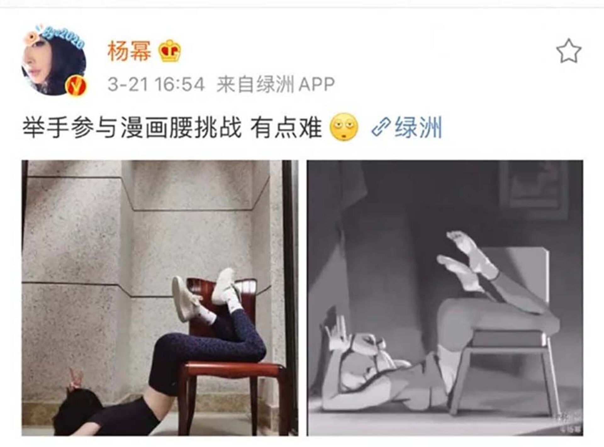 中国女演员为“漫画腰”道歉 - 俄罗斯卫星通讯社, 1920, 02.04.2021
