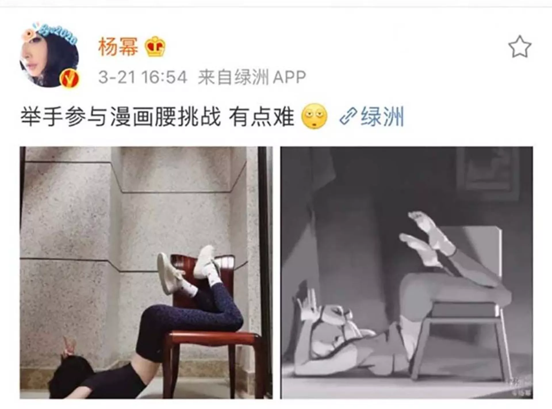 中國女演員為“漫畫腰”道歉 - 俄羅斯衛星通訊社, 1920, 02.04.2021