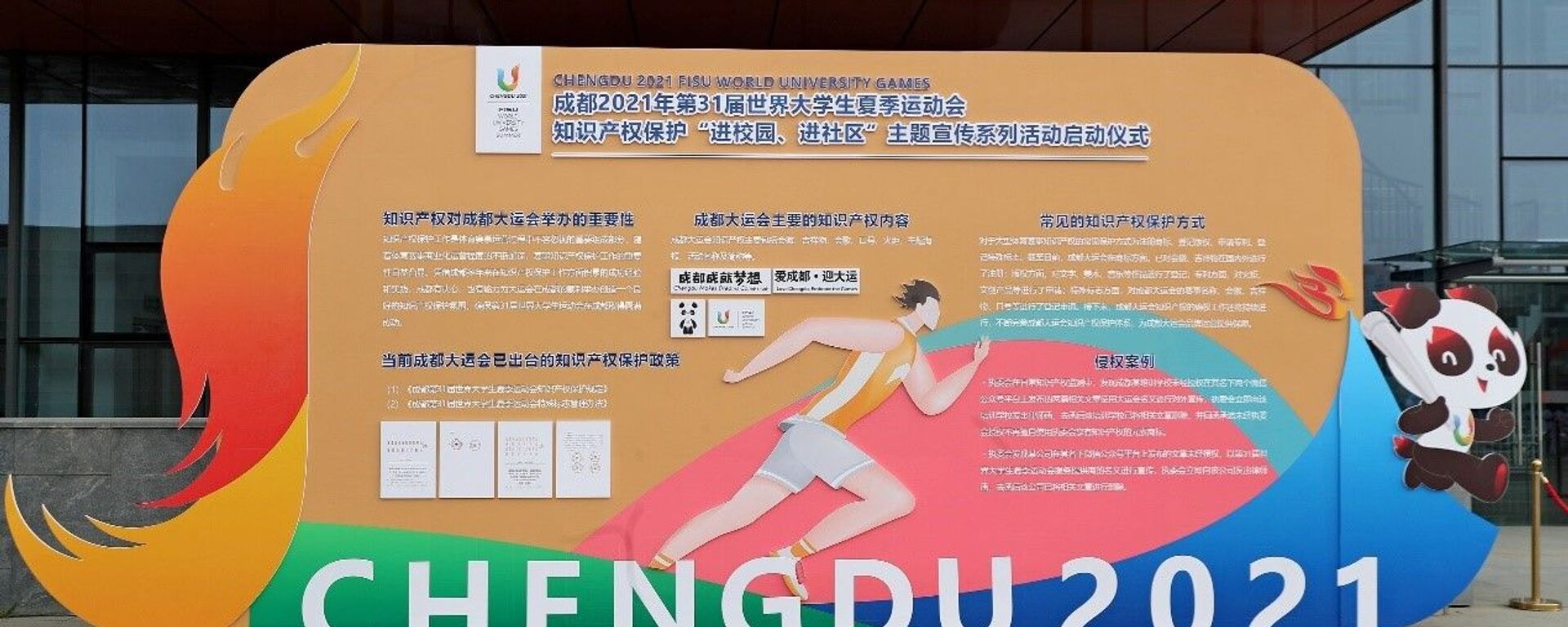 Chengdu 2021 31st Summer Universiade - 俄羅斯衛星通訊社, 1920, 02.04.2021